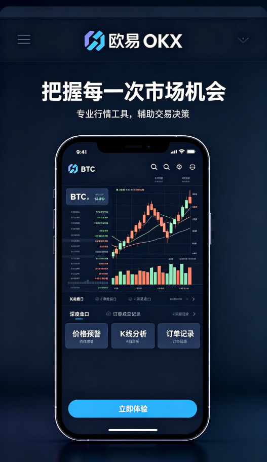 欧交易所app官网安装心得